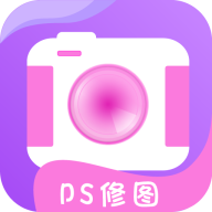 ps修图大神app图标