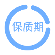 保质期提醒助手app