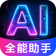 AI agent智能答帮手app