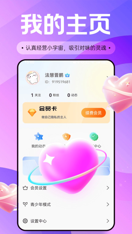截图4