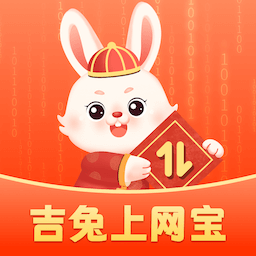 吉兔上网宝app