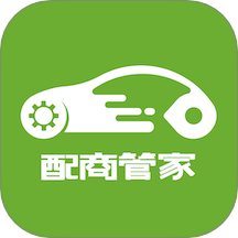 配商管家app