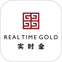 实时金最新版