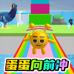 蛋蛋搭建跑酷游戏