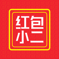 红包小二App