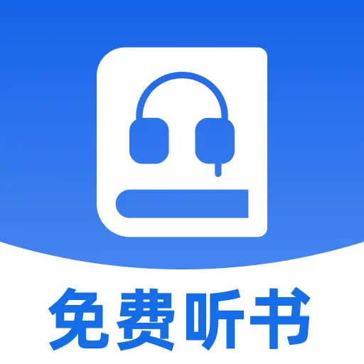 小懒免费听书app
