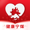 健康宁煤app