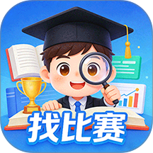 找比赛app