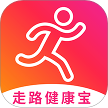 全民走路记步健康宝软件