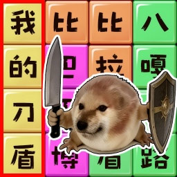 烧脑汉字找茬游戏