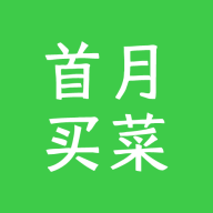 首月买菜软件