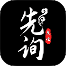 先询手机版
