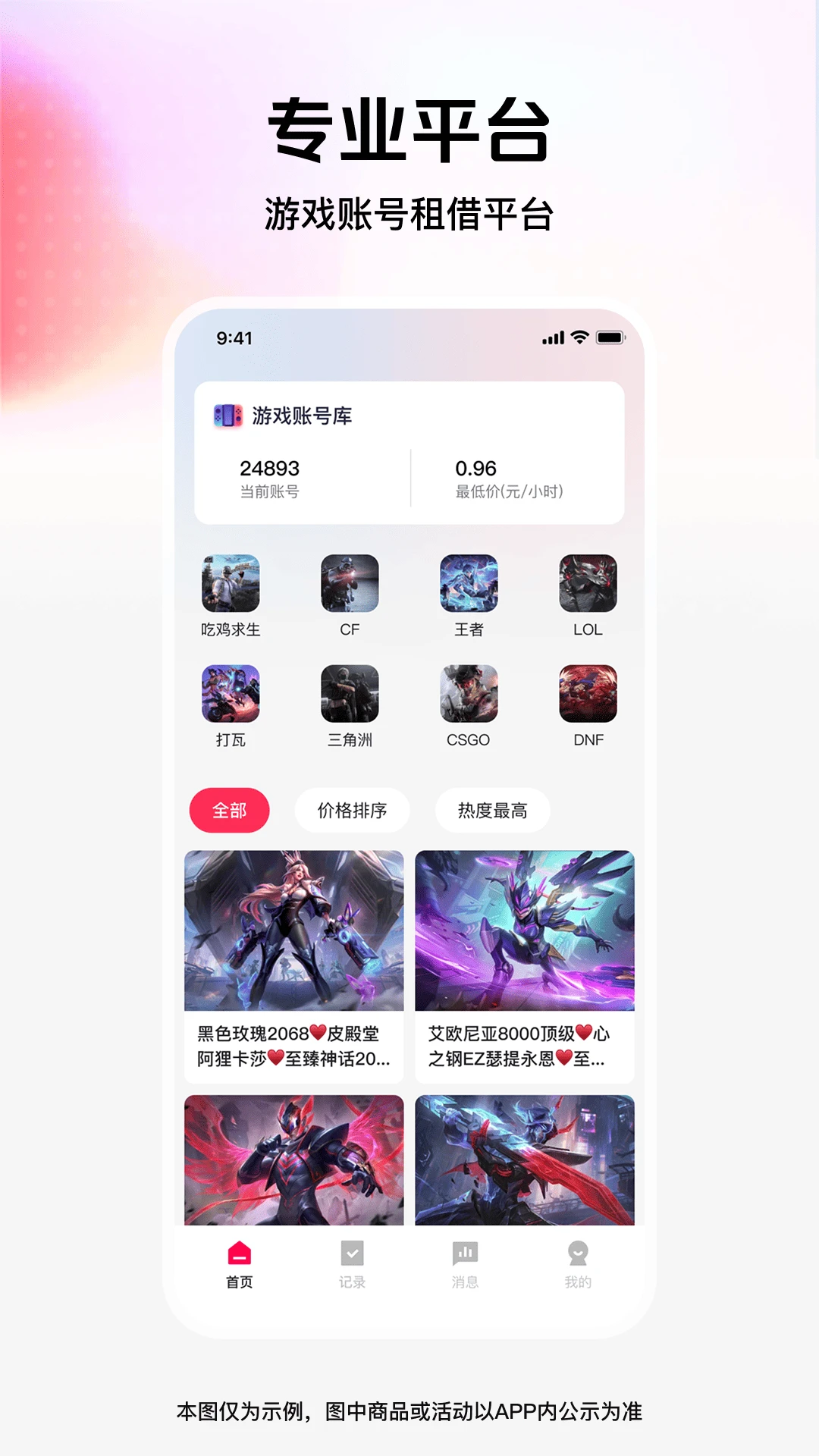截图4