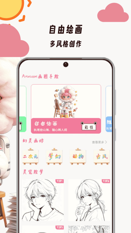 截图3