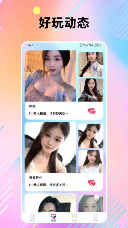 截图3