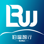 伯温智行app