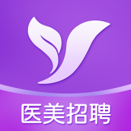 医聘网医美医护招聘app