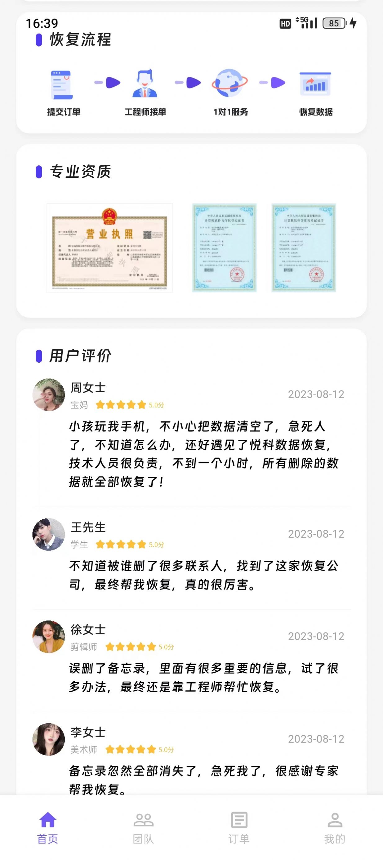 截图1