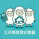 三只咩app