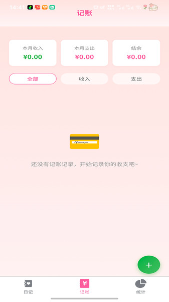 截图3