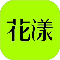 花漾随心app