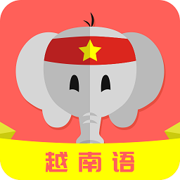 越南语app