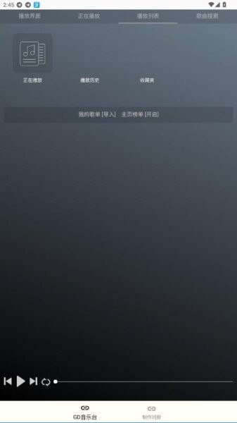 截图2