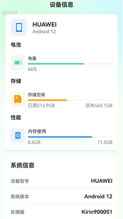 截图2