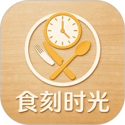 食刻时光app