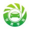 甘肃学驾软件