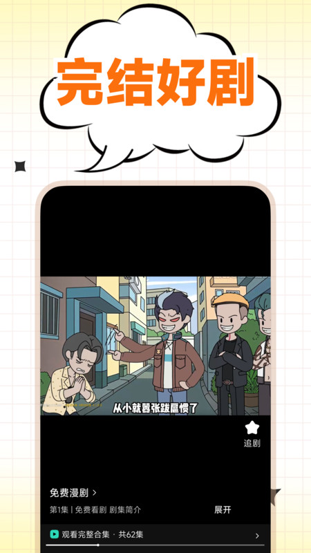 截图2