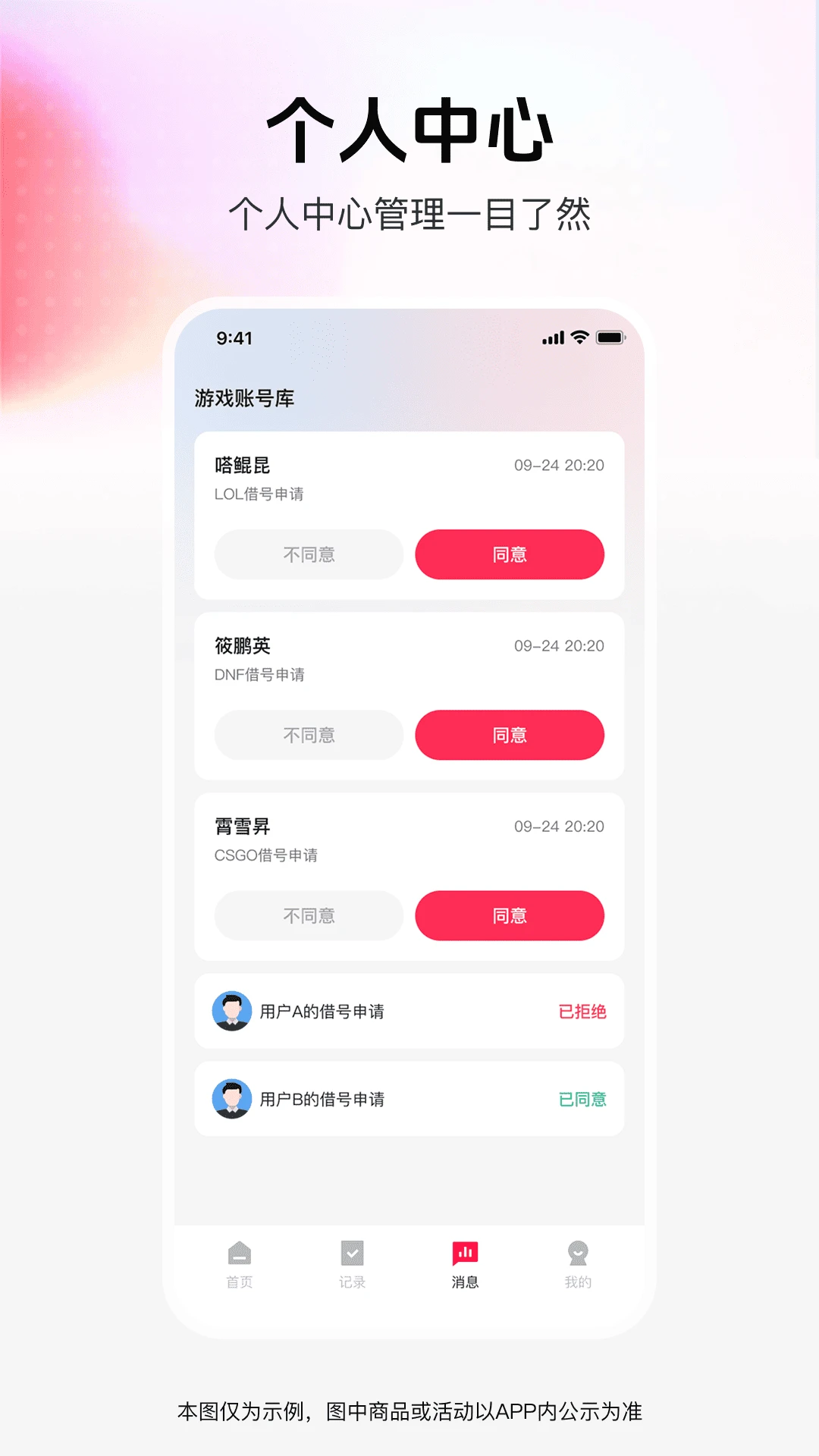 截图3