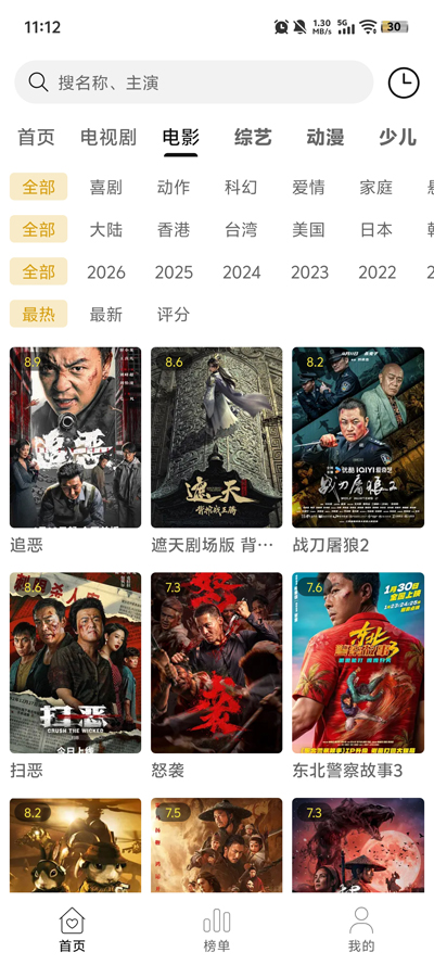 截图2