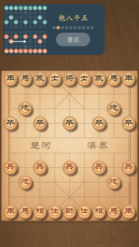 截图2