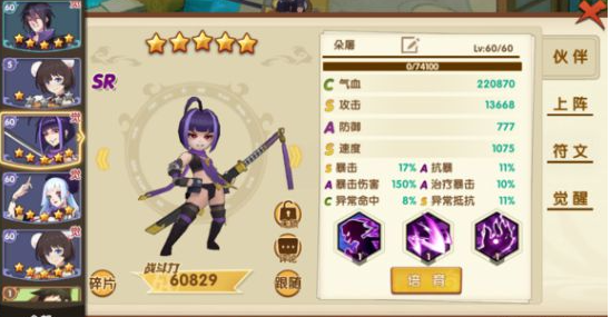 妖灵契SR伙伴朵屠技能介绍御灵搭配一览