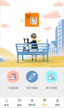 截图3