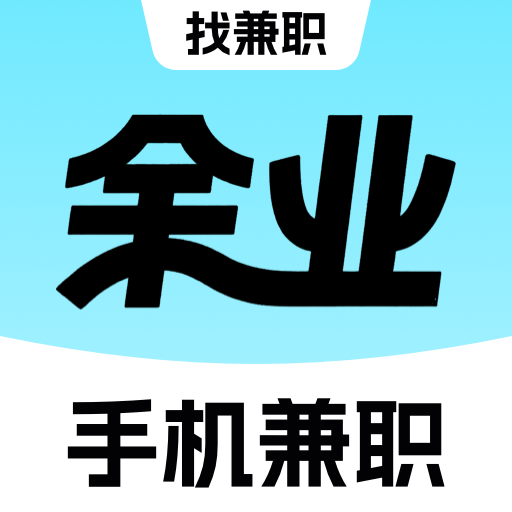 余业兼职app
