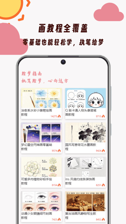 截图4