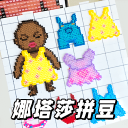 拼豆真好玩游戏图标