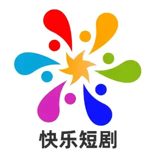 快乐短剧app图标