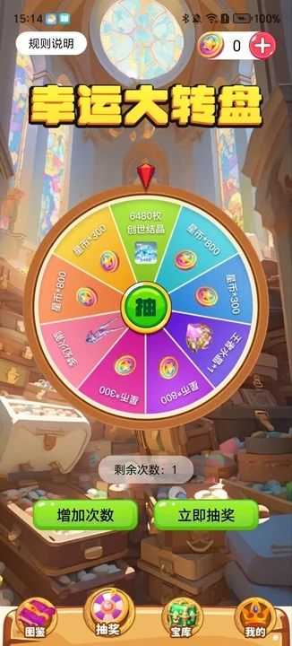 截图3