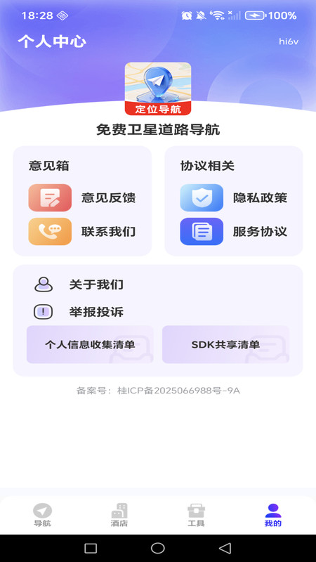 截图3