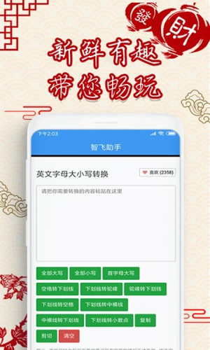截图3