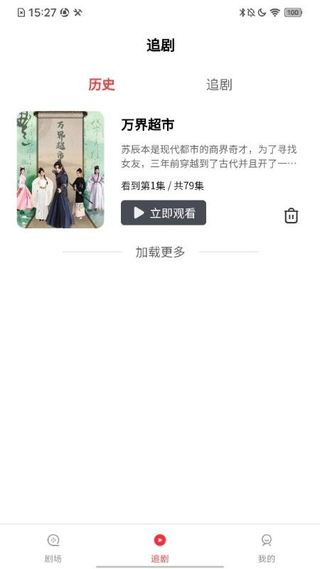 截图2