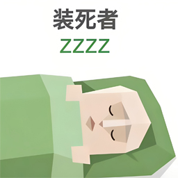 人生模拟学院游戏