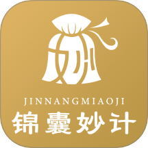 锦囊妙计app