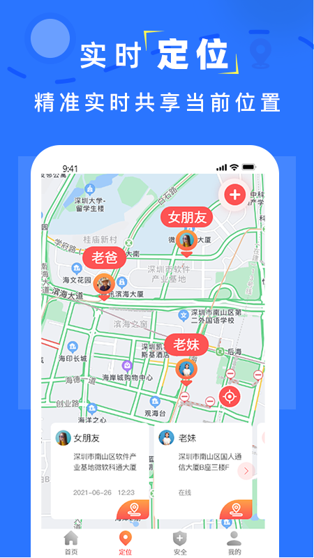 截图3