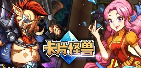 卡片怪兽礼包码大全最新一览