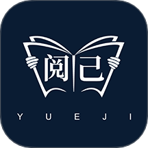阅己app图标