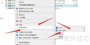 WPS如何将两页合成一页